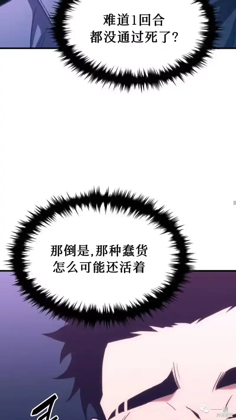 满级玩家的第100次回归_h 第05话 第11页