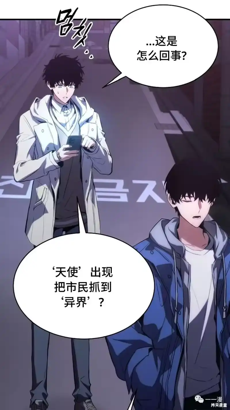 满级玩家的第100次回归_h 第05话 第111页