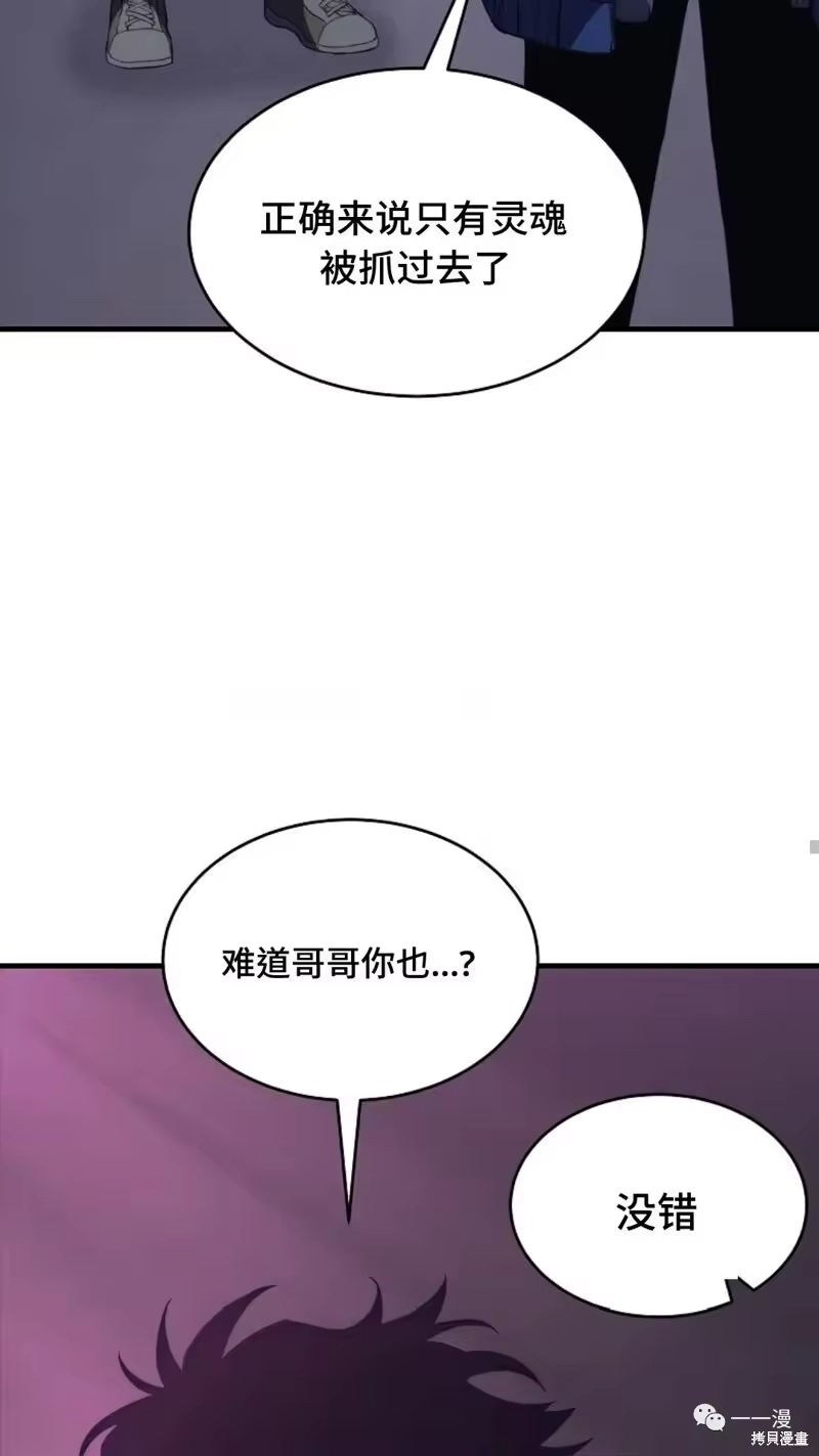 满级玩家的第100次回归_h 第05话 第112页