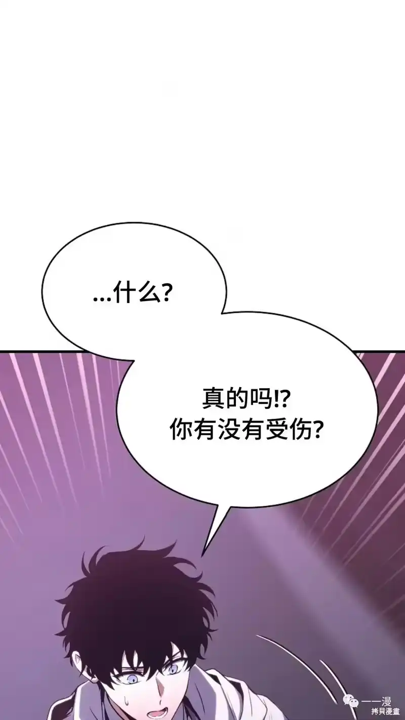 满级玩家的第100次回归_h 第05话 第114页