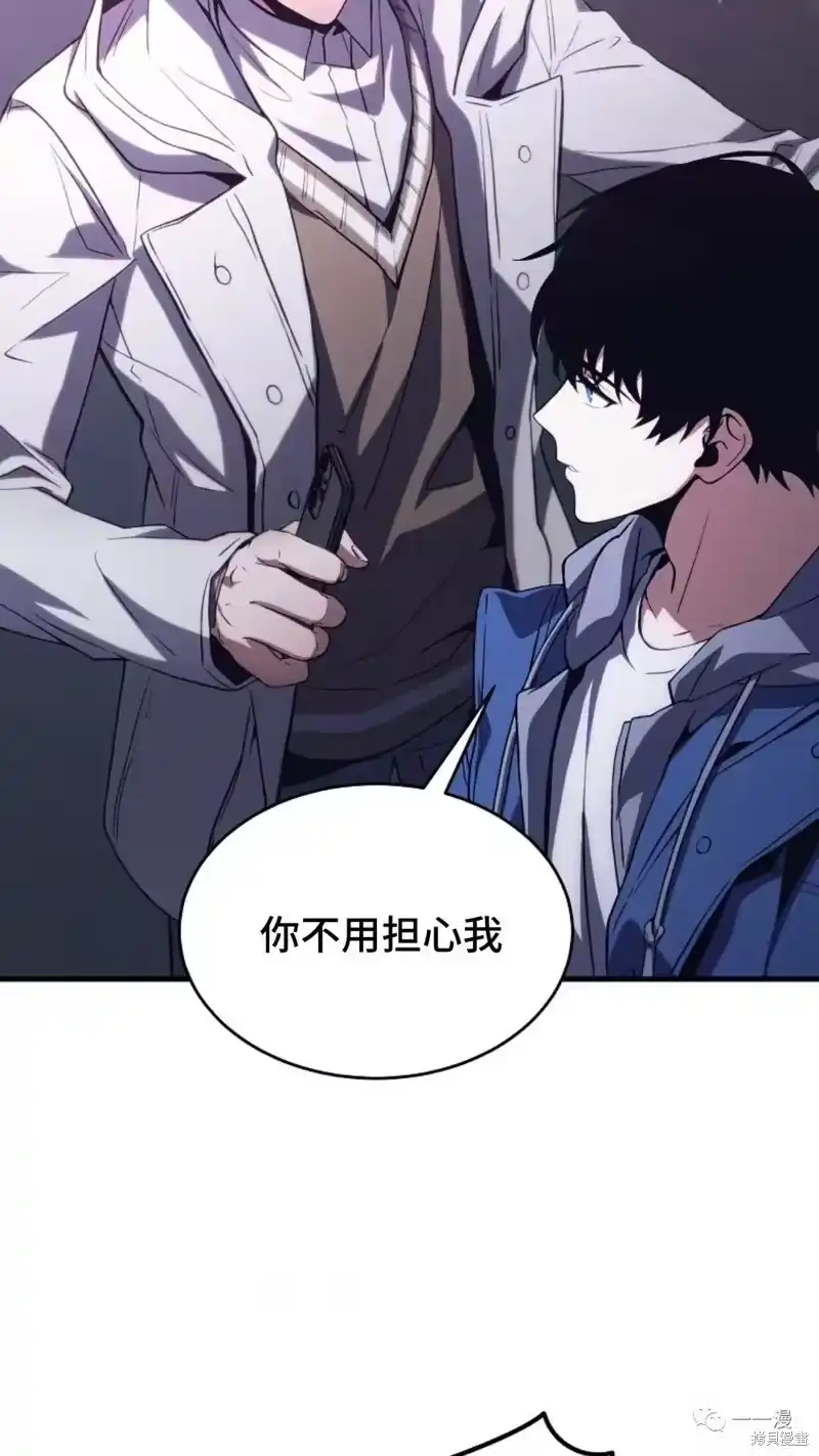 满级玩家的第100次回归_h 第05话 第115页