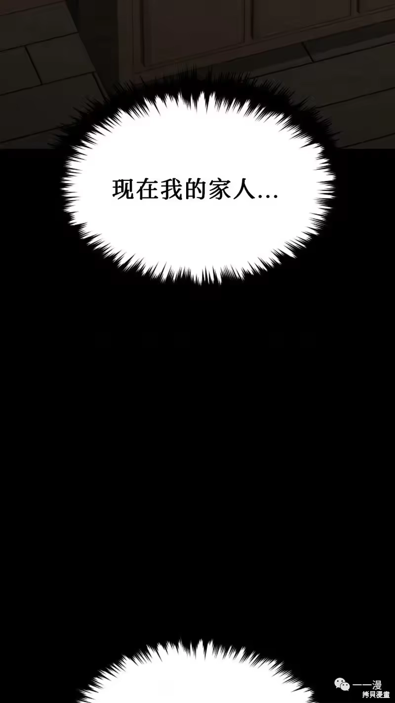 满级玩家的第100次回归_h 第05话 第119页