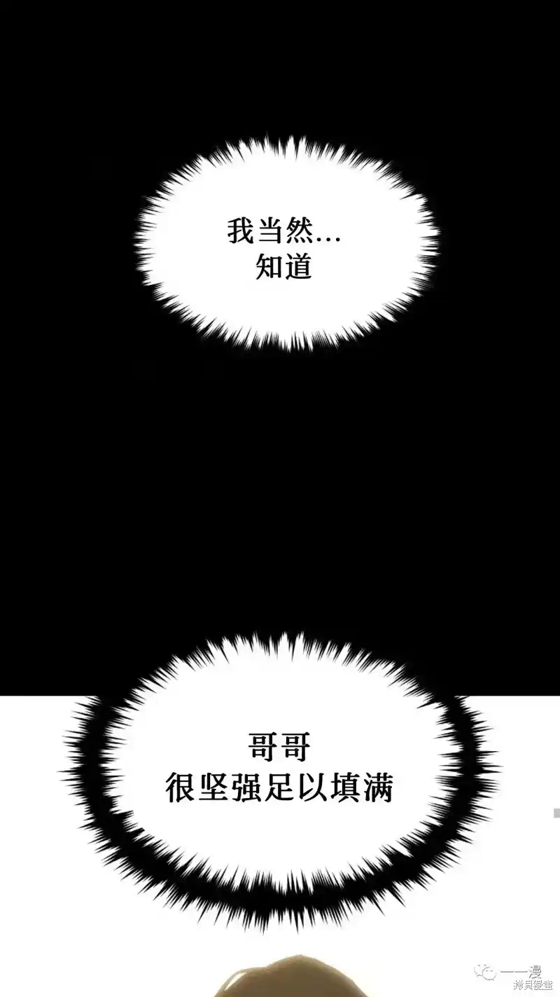 满级玩家的第100次回归_h 第05话 第123页