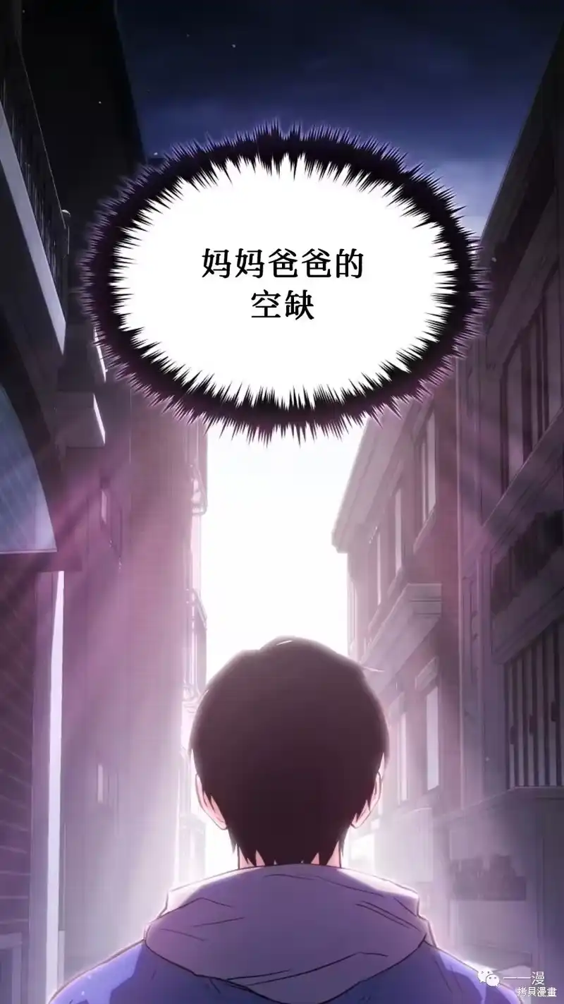 满级玩家的第100次回归_h 第05话 第125页