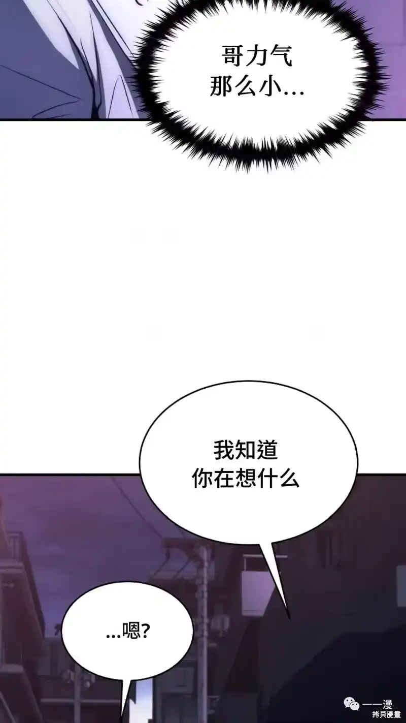 满级玩家的第100次回归_h 第05话 第128页