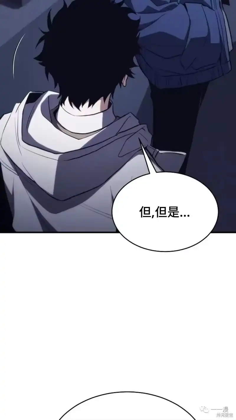 满级玩家的第100次回归_h 第05话 第131页