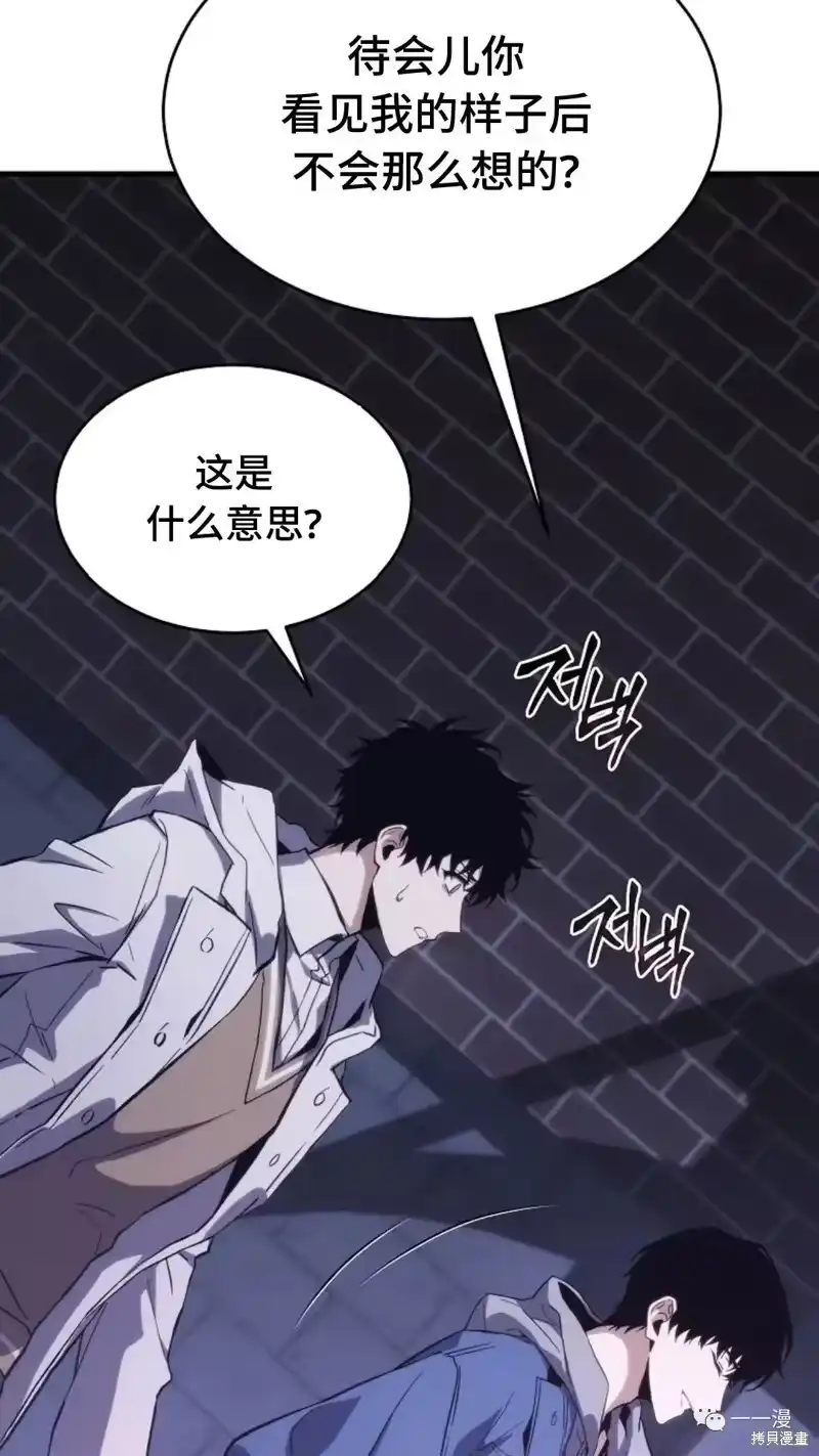 满级玩家的第100次回归_h 第05话 第132页