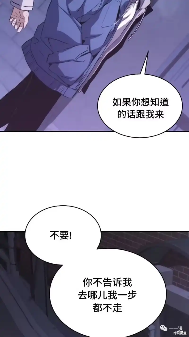 满级玩家的第100次回归_h 第05话 第133页