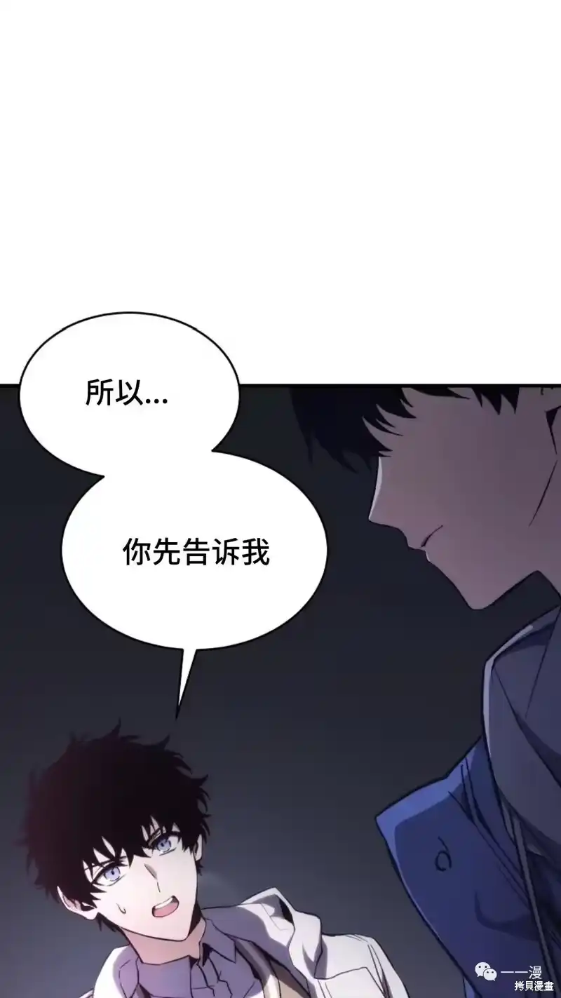 满级玩家的第100次回归_h 第05话 第135页