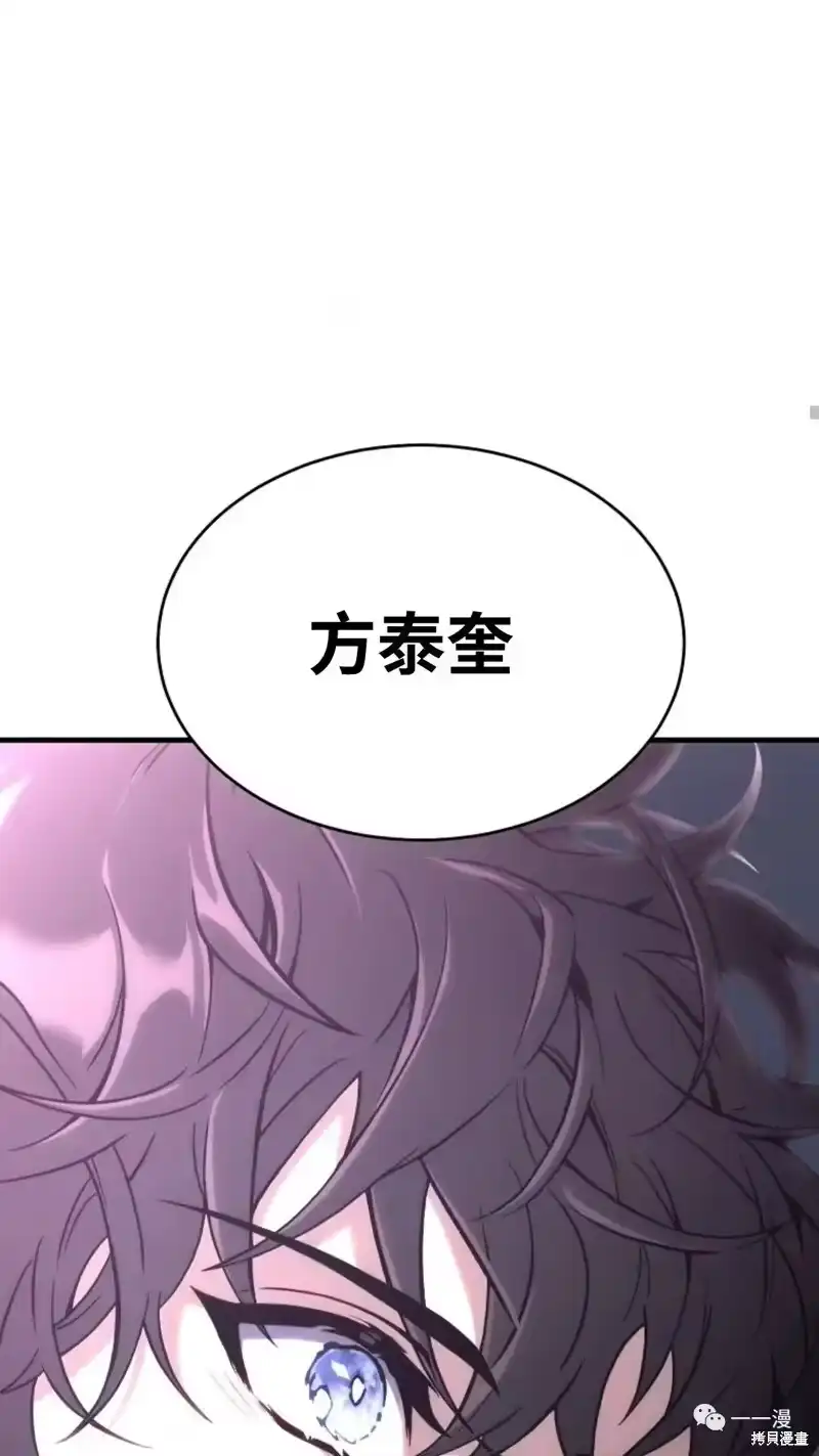 满级玩家的第100次回归_h 第05话 第139页