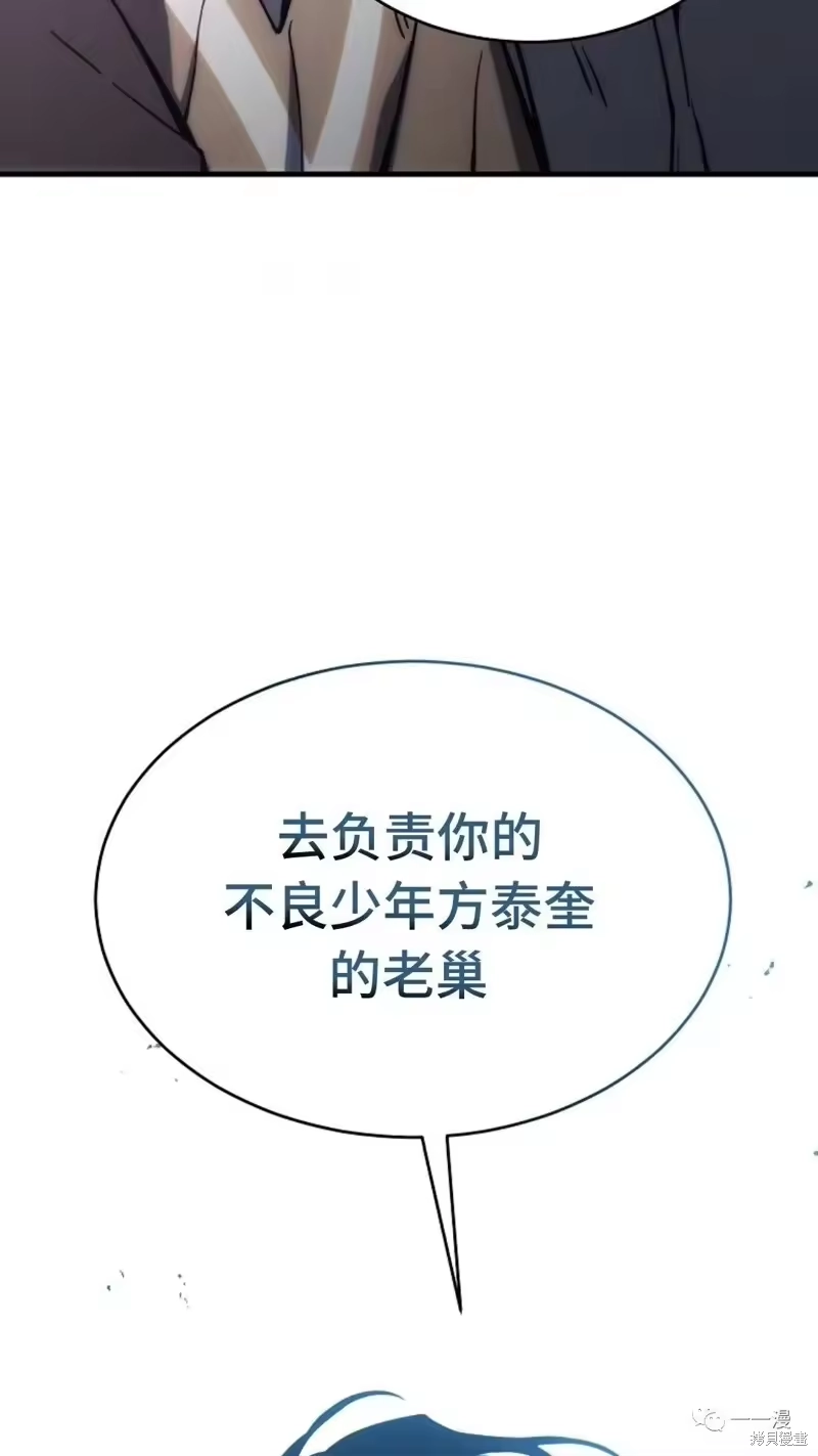 满级玩家的第100次回归_h 第05话 第141页