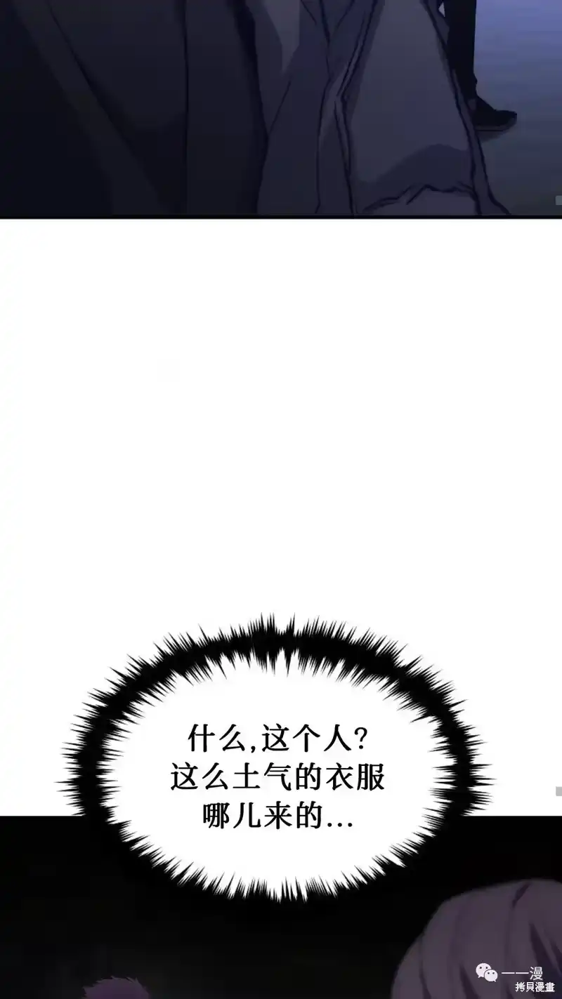 满级玩家的第100次回归_h 第05话 第15页