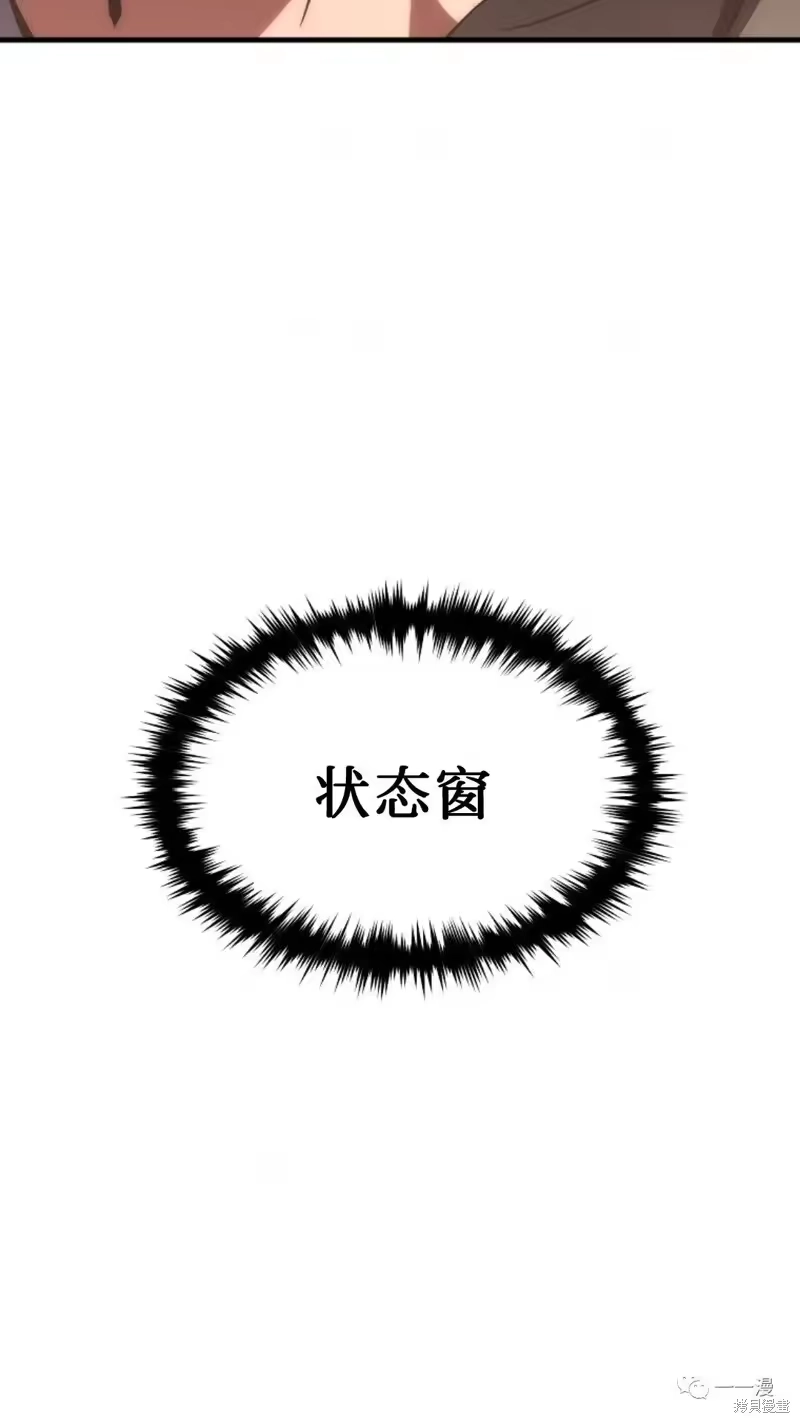 满级玩家的第100次回归_h 第05话 第18页