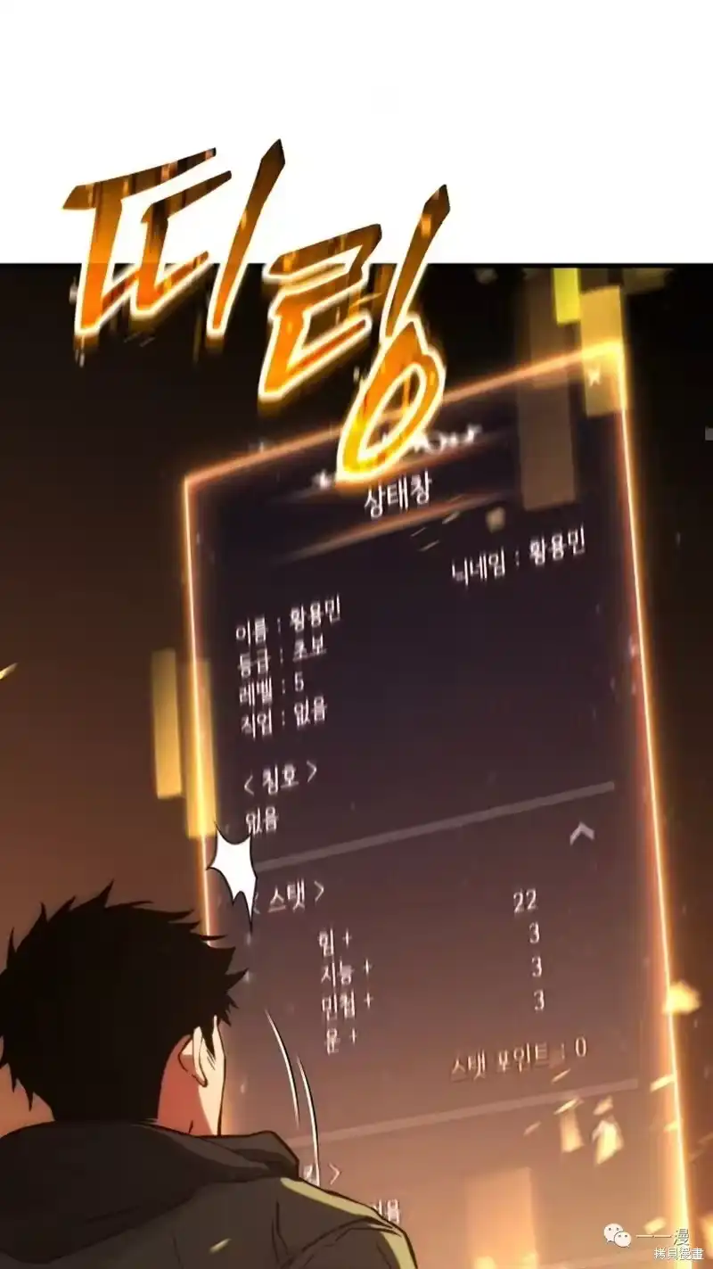 满级玩家的第100次回归_h 第05话 第19页