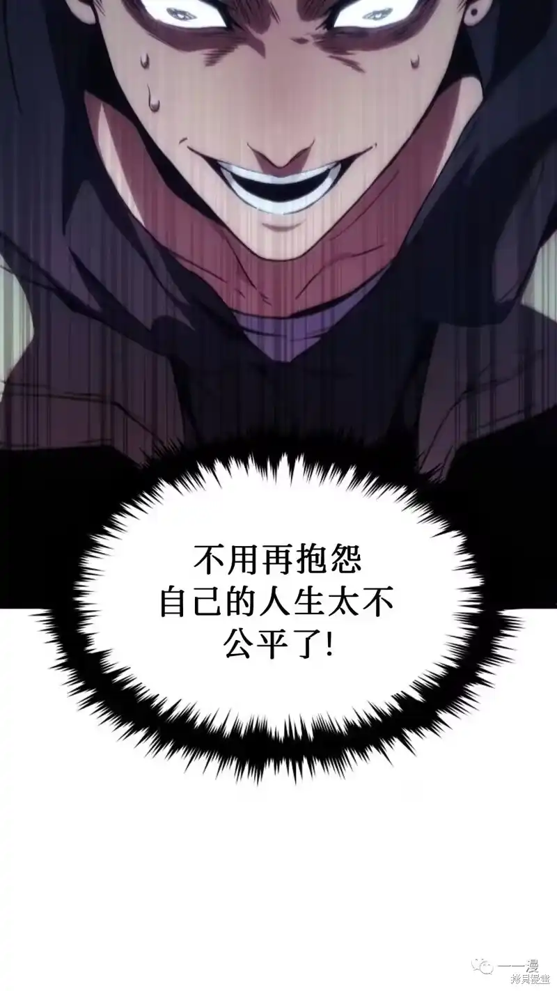 满级玩家的第100次回归_h 第05话 第2页