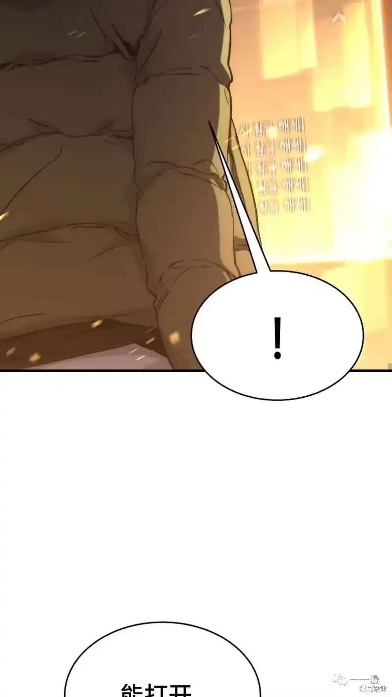 满级玩家的第100次回归_h 第05话 第20页