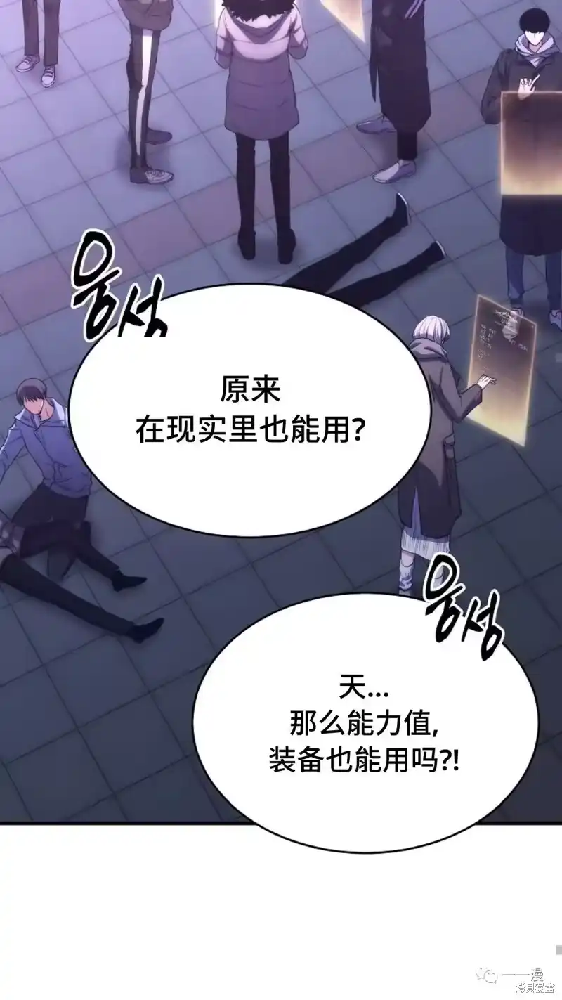 满级玩家的第100次回归_h 第05话 第24页