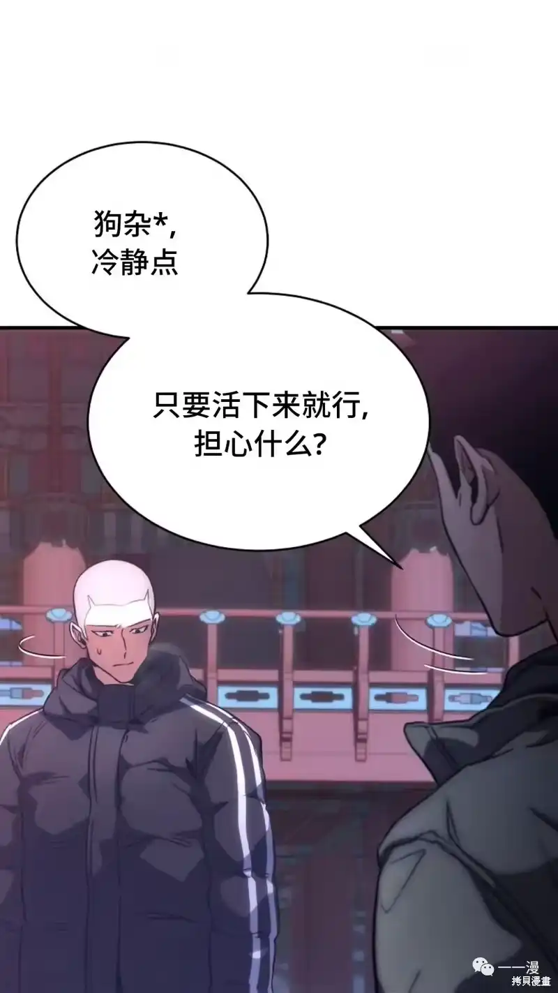 满级玩家的第100次回归_h 第05话 第3页