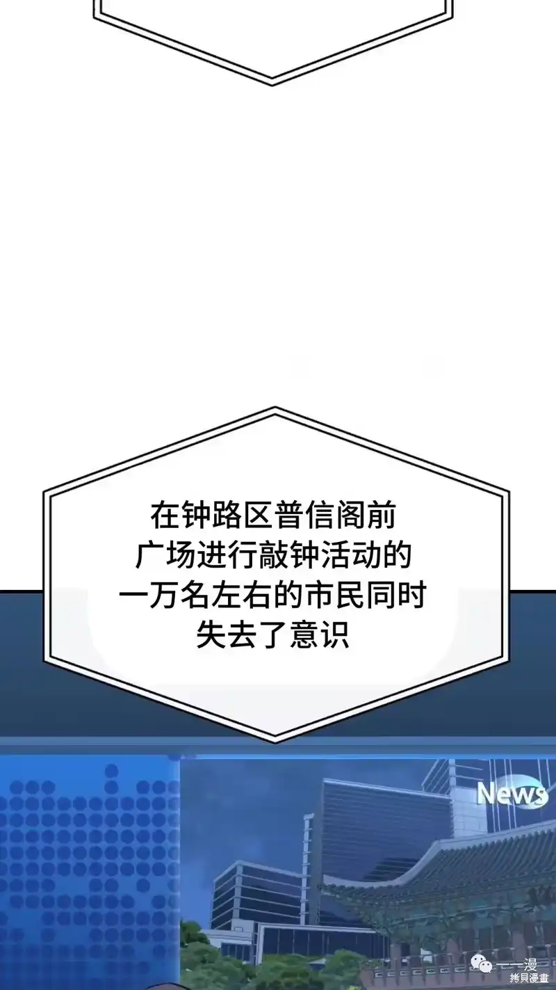满级玩家的第100次回归_h 第05话 第32页