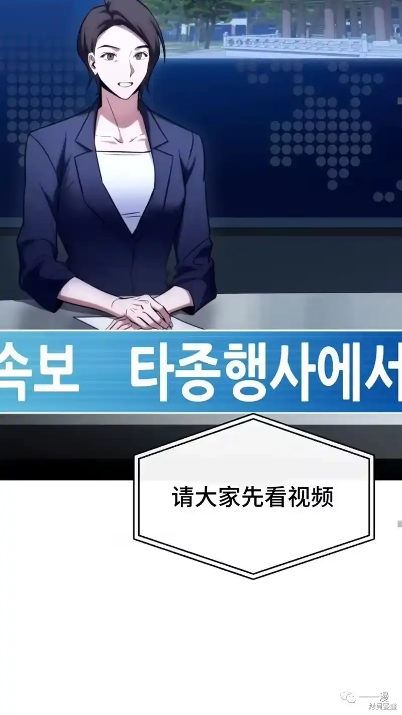 满级玩家的第100次回归_h 第05话 第33页