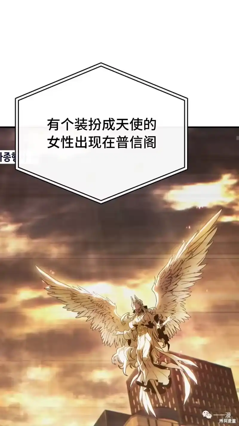 满级玩家的第100次回归_h 第05话 第34页