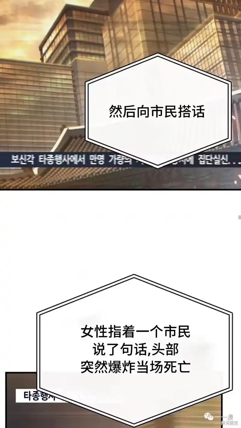 满级玩家的第100次回归_h 第05话 第35页