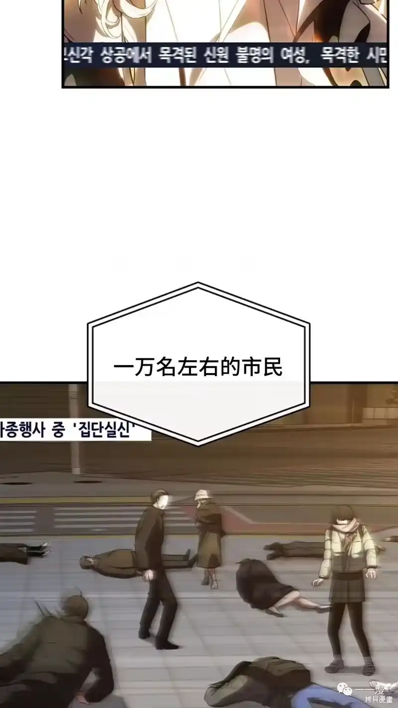 满级玩家的第100次回归_h 第05话 第38页