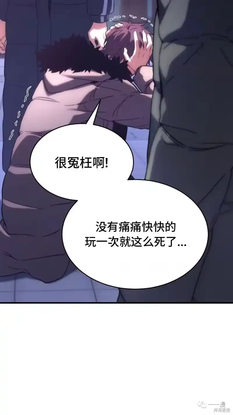 满级玩家的第100次回归_h 第05话 第4页