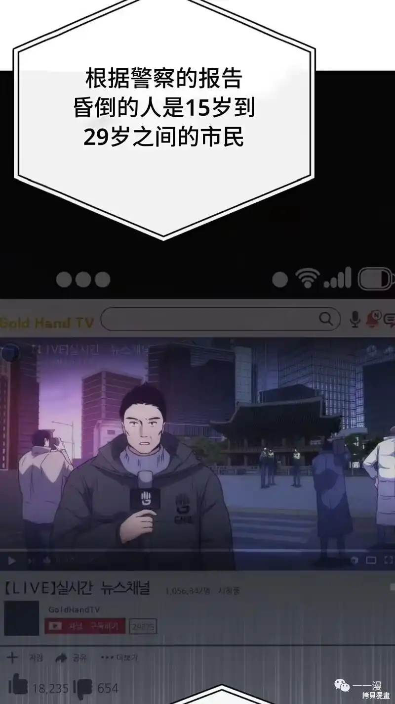 满级玩家的第100次回归_h 第05话 第40页