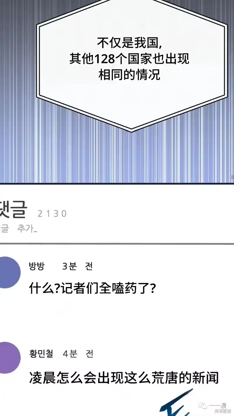 满级玩家的第100次回归_h 第05话 第41页