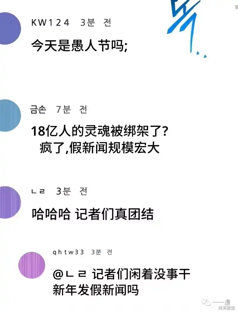 满级玩家的第100次回归_h 第05话 第42页