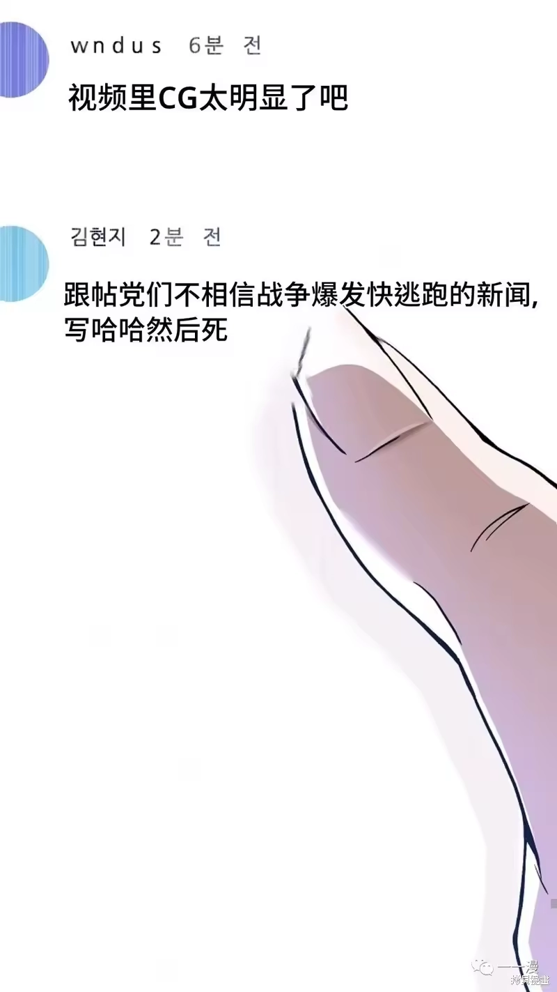 满级玩家的第100次回归_h 第05话 第43页
