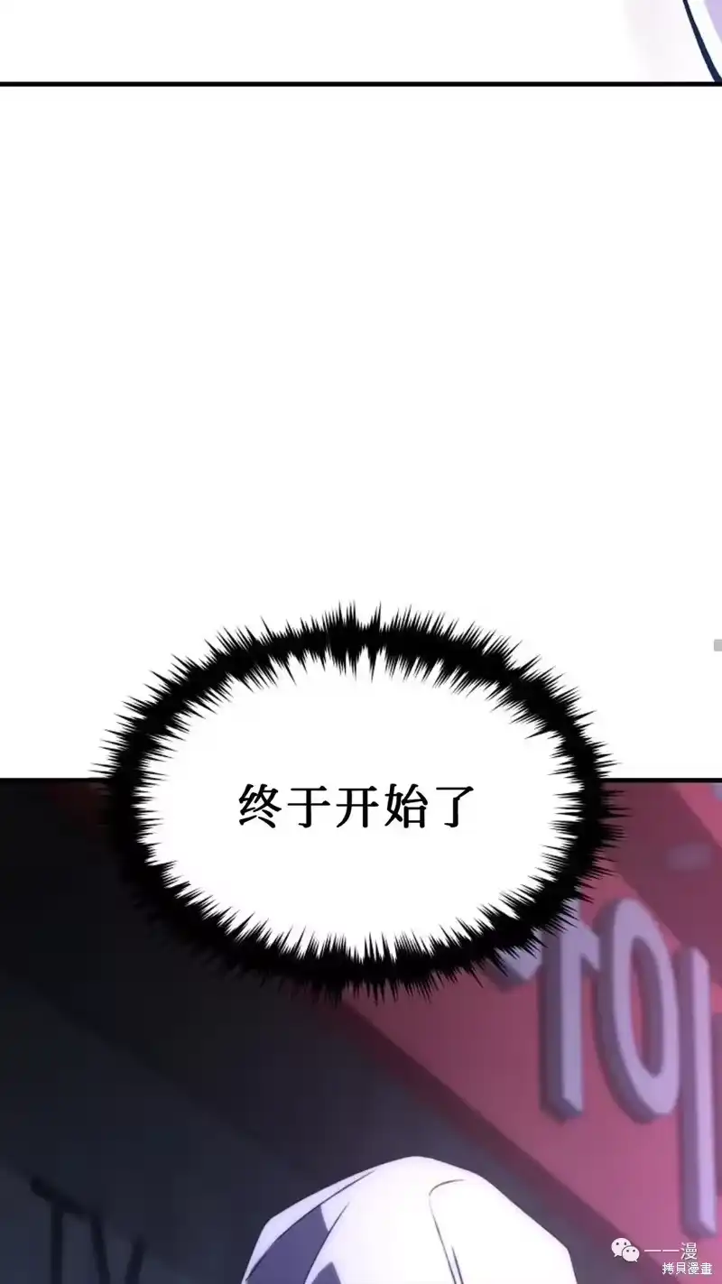 满级玩家的第100次回归_h 第05话 第44页