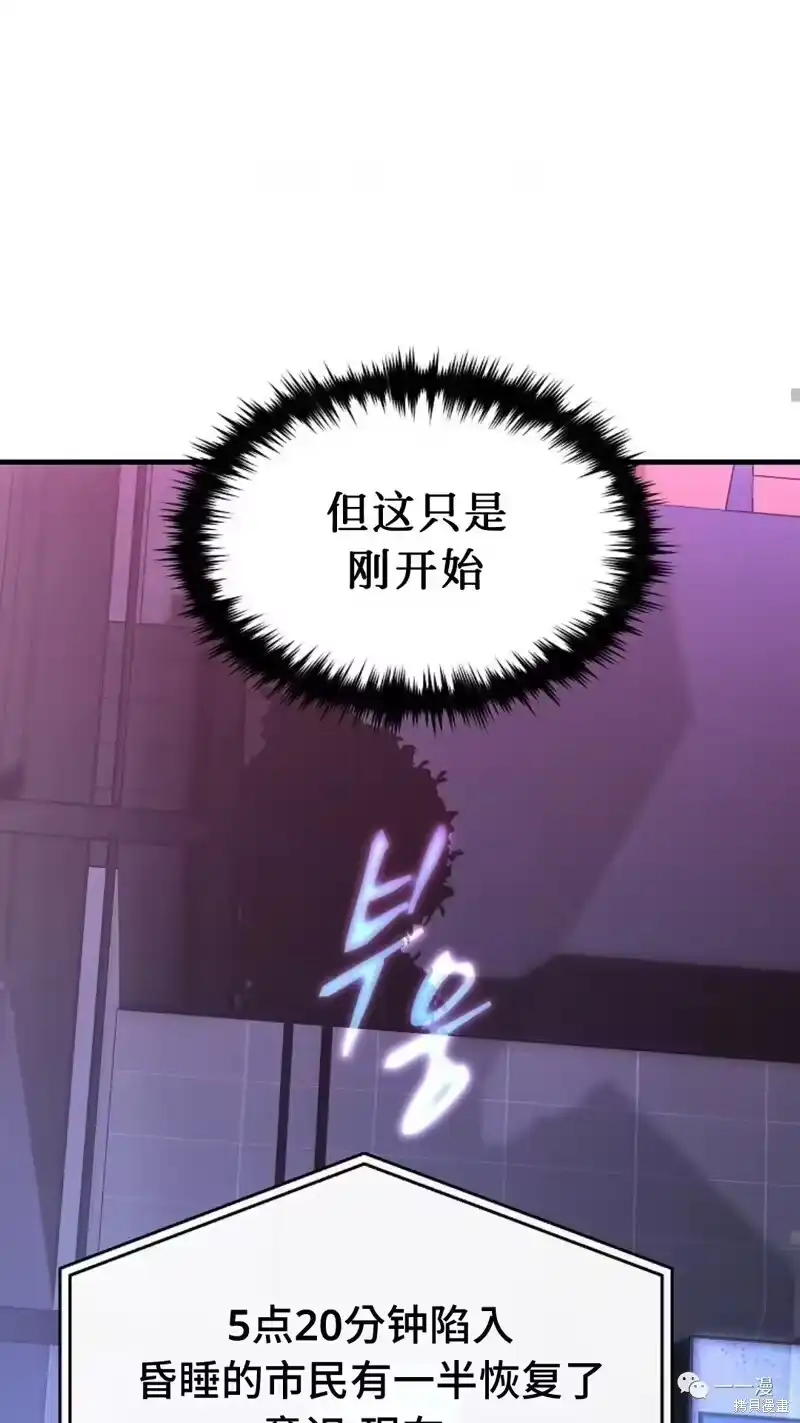 满级玩家的第100次回归_h 第05话 第46页