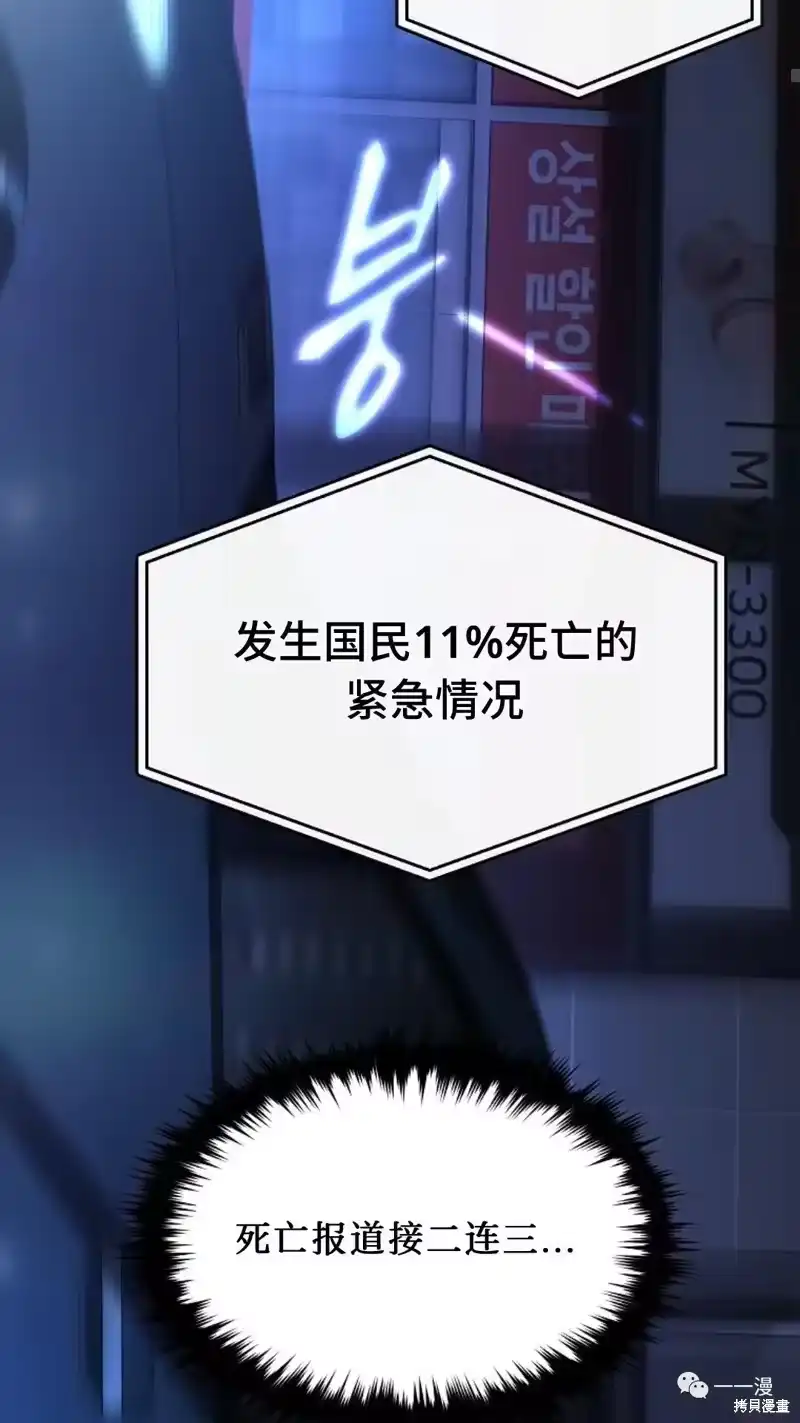 满级玩家的第100次回归_h 第05话 第48页