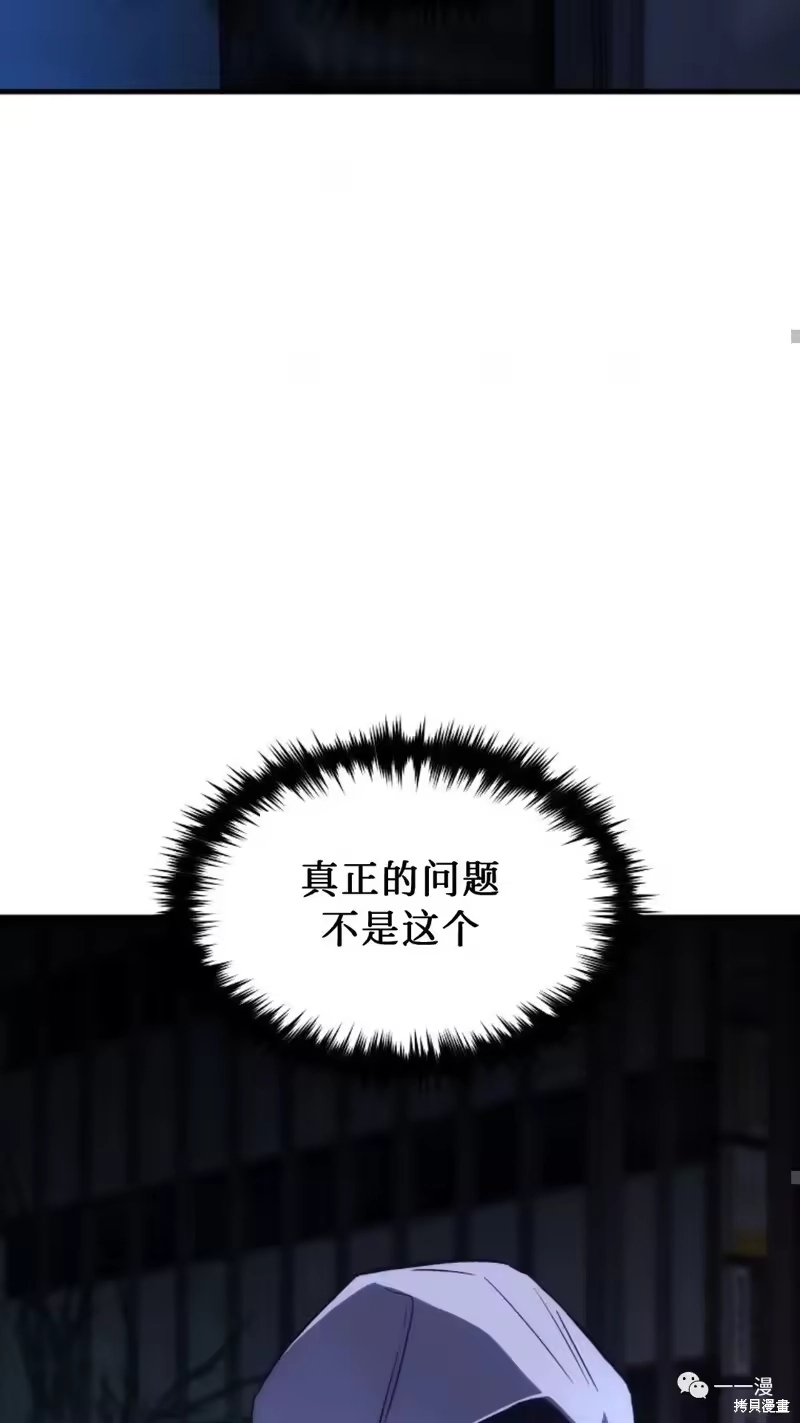 满级玩家的第100次回归_h 第05话 第49页