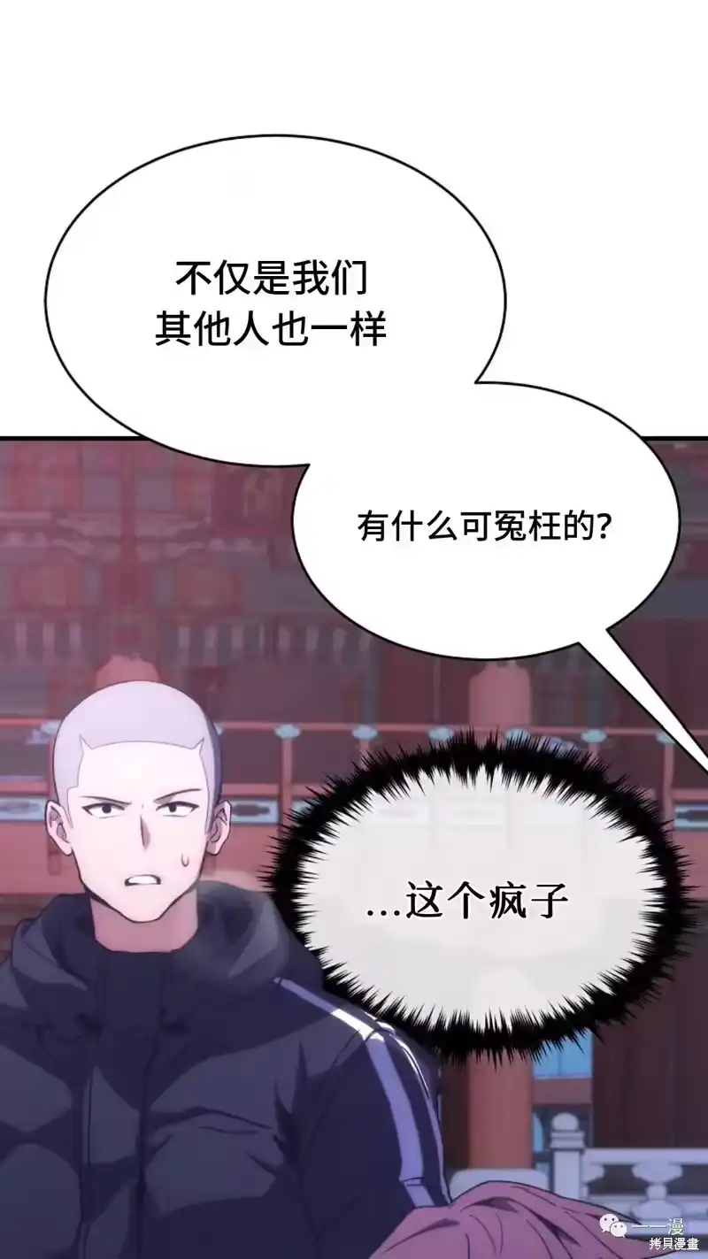 满级玩家的第100次回归_h 第05话 第5页