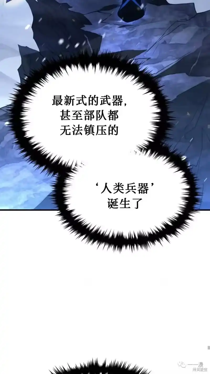 满级玩家的第100次回归_h 第05话 第56页