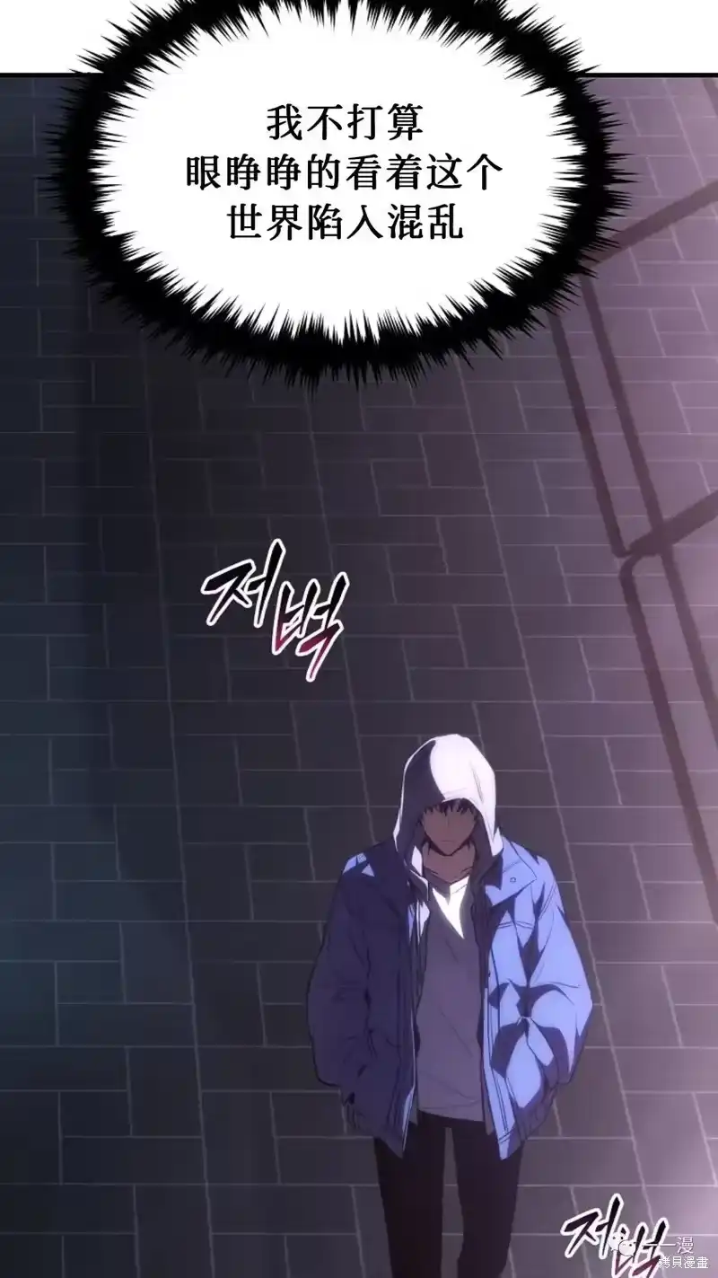满级玩家的第100次回归_h 第05话 第57页