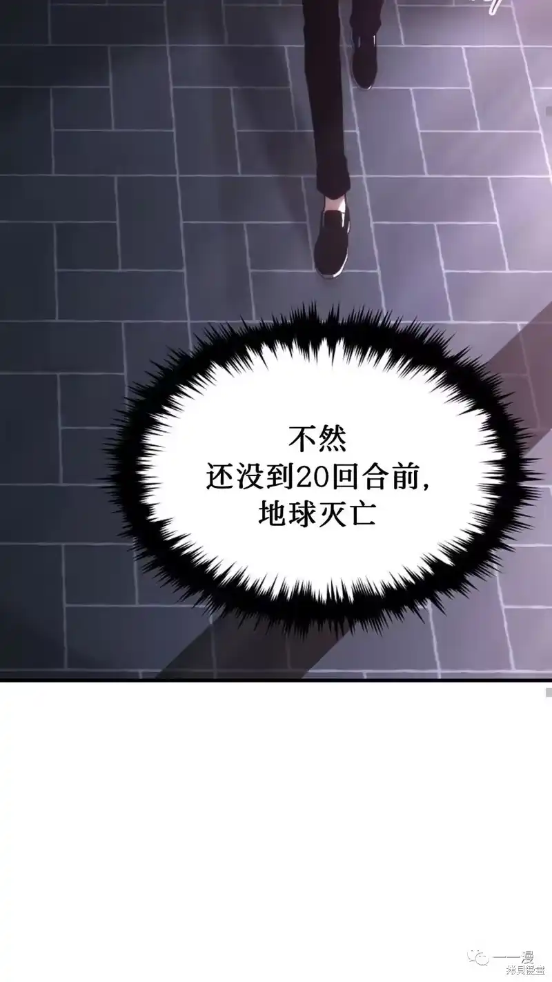 满级玩家的第100次回归_h 第05话 第58页