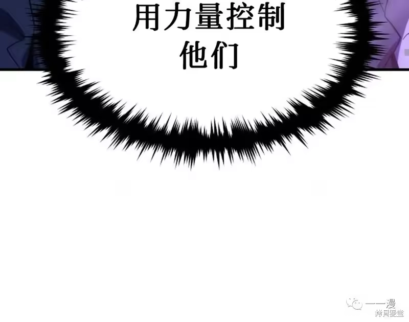 满级玩家的第100次回归_h 第05话 第61页