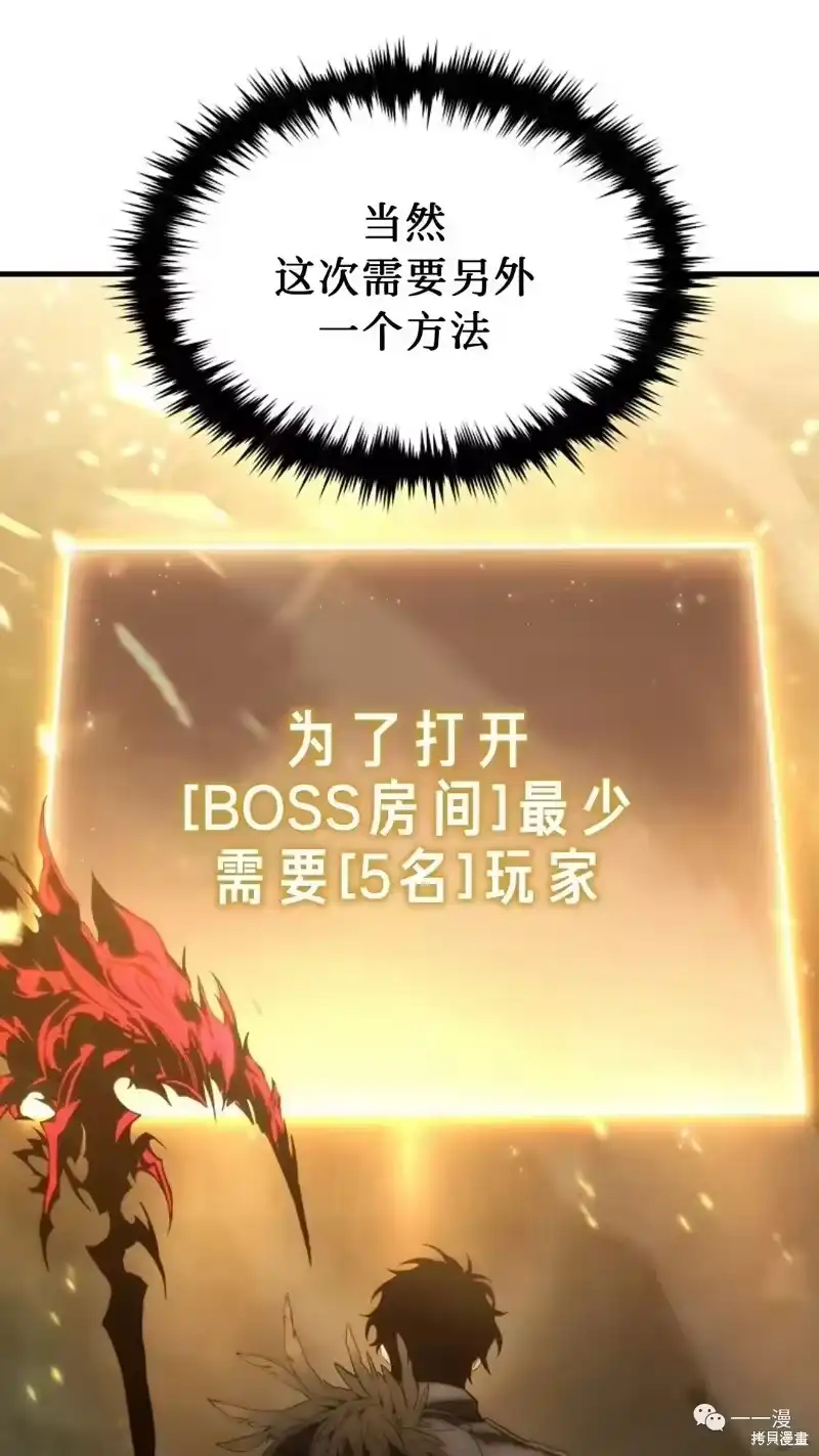 满级玩家的第100次回归_h 第05话 第62页