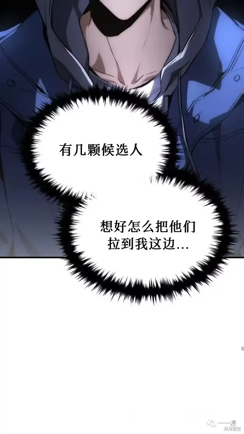 满级玩家的第100次回归_h 第05话 第64页