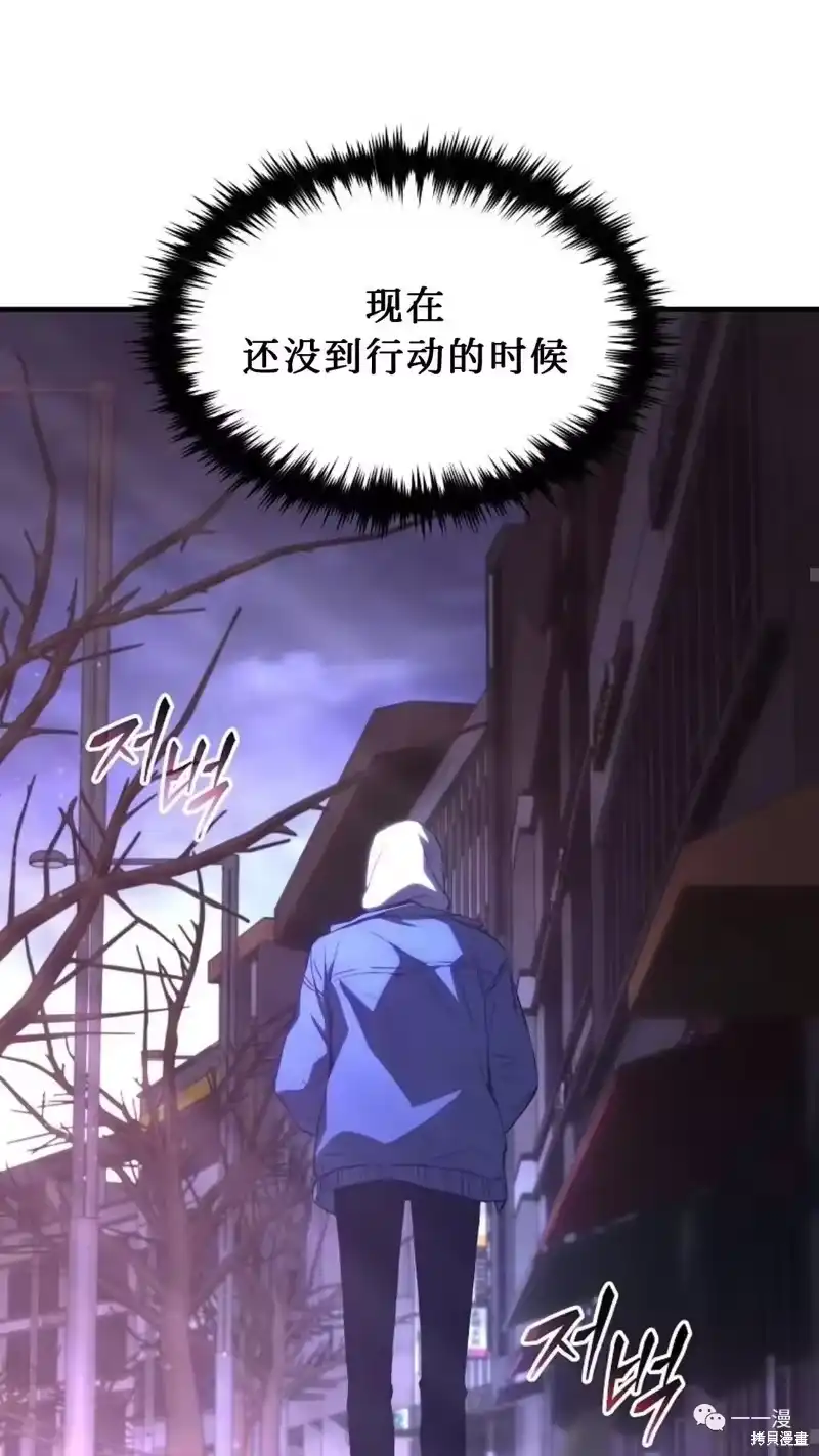 满级玩家的第100次回归_h 第05话 第65页