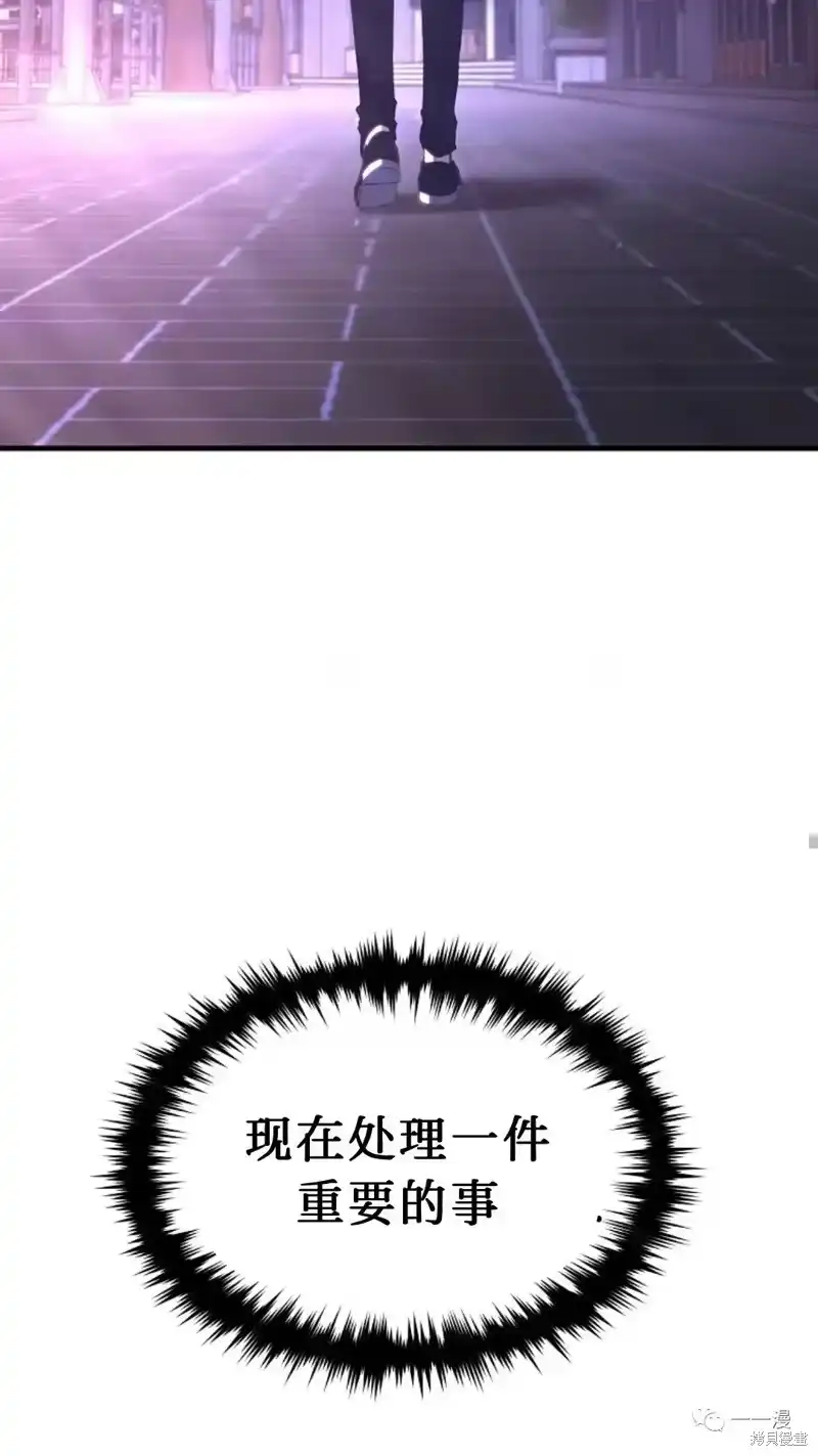 满级玩家的第100次回归_h 第05话 第66页