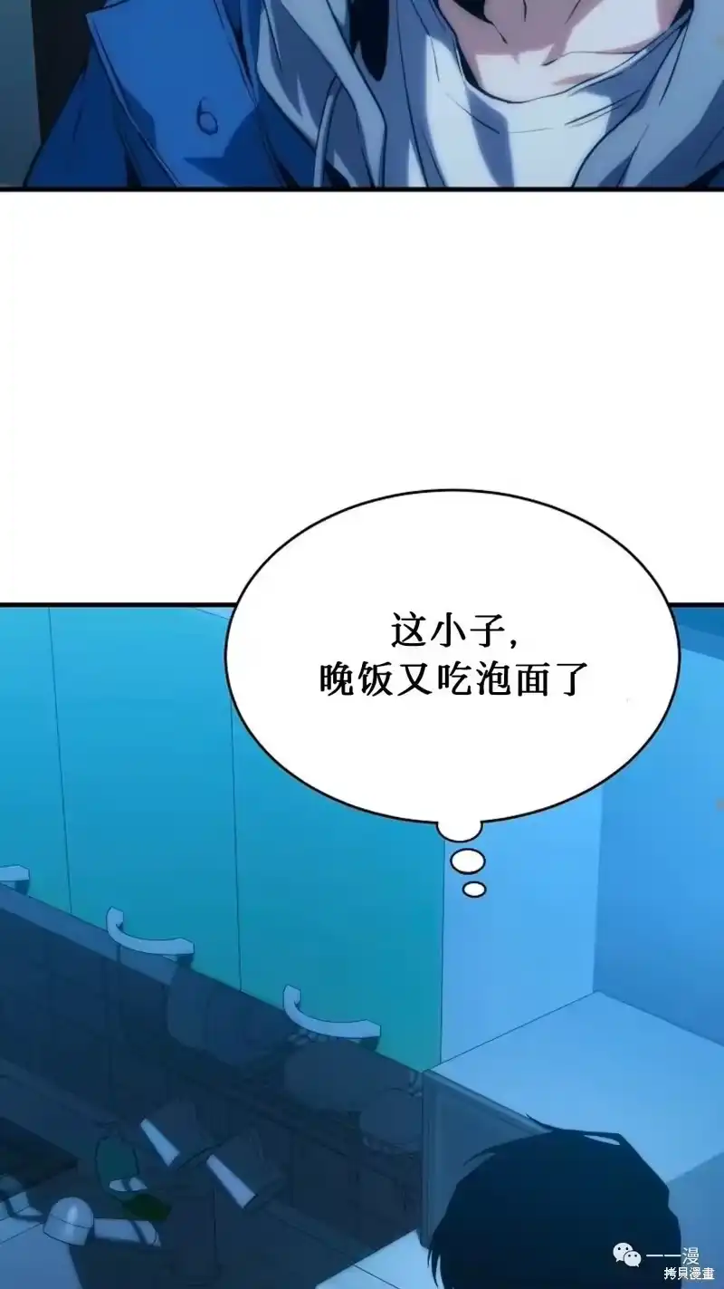 满级玩家的第100次回归_h 第05话 第72页