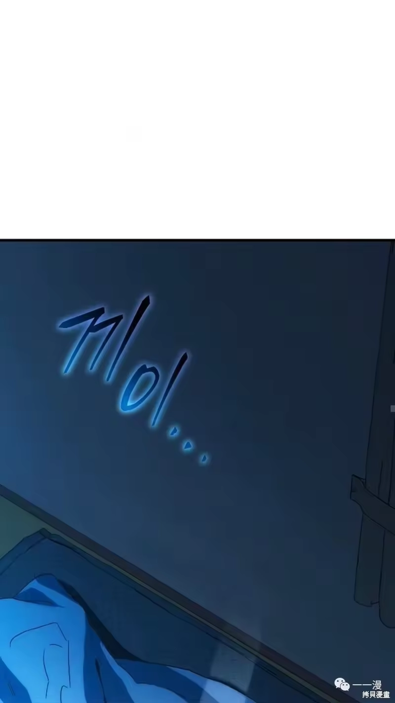满级玩家的第100次回归_h 第05话 第75页