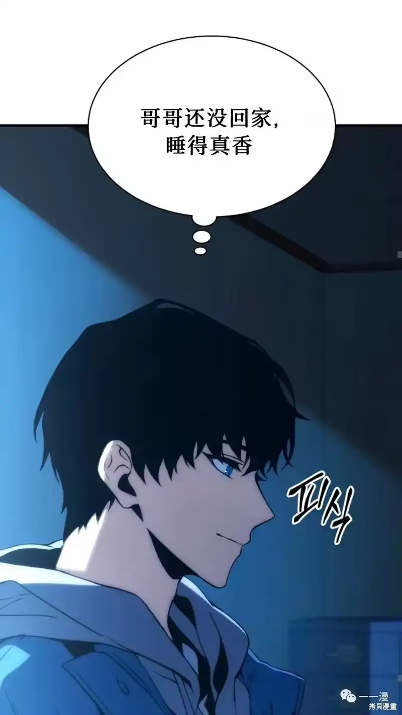 满级玩家的第100次回归_h 第05话 第77页