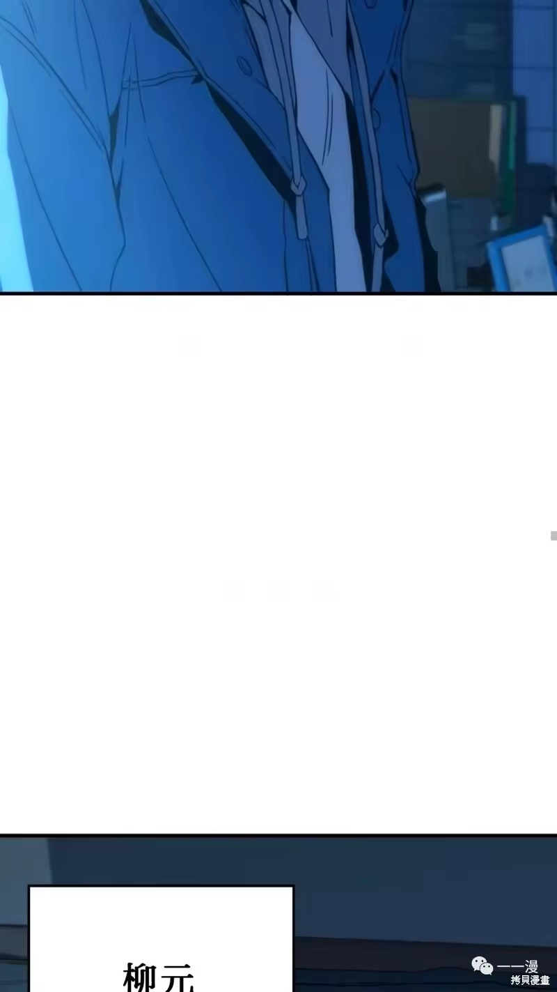 满级玩家的第100次回归_h 第05话 第78页