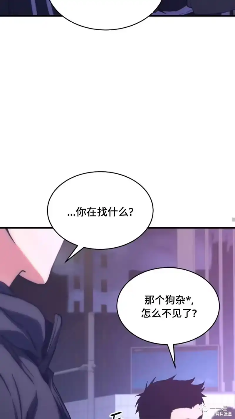 满级玩家的第100次回归_h 第05话 第8页
